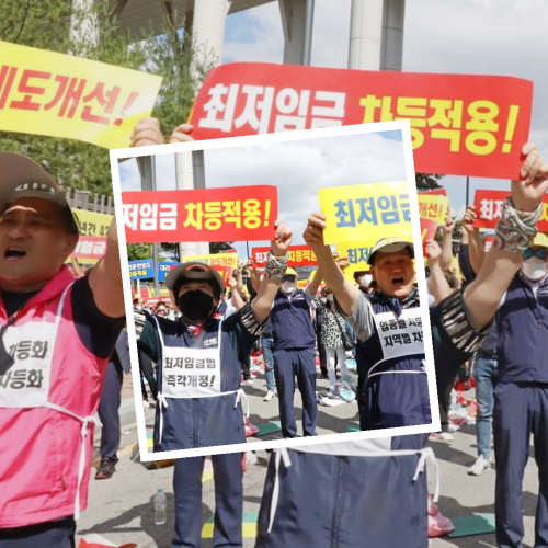 최저임금 감액